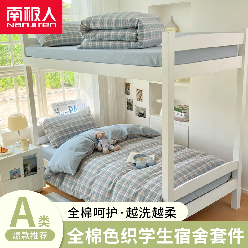 大学生纯棉宿舍六件套拎包入住床上三件套全棉床上用品90x190专用