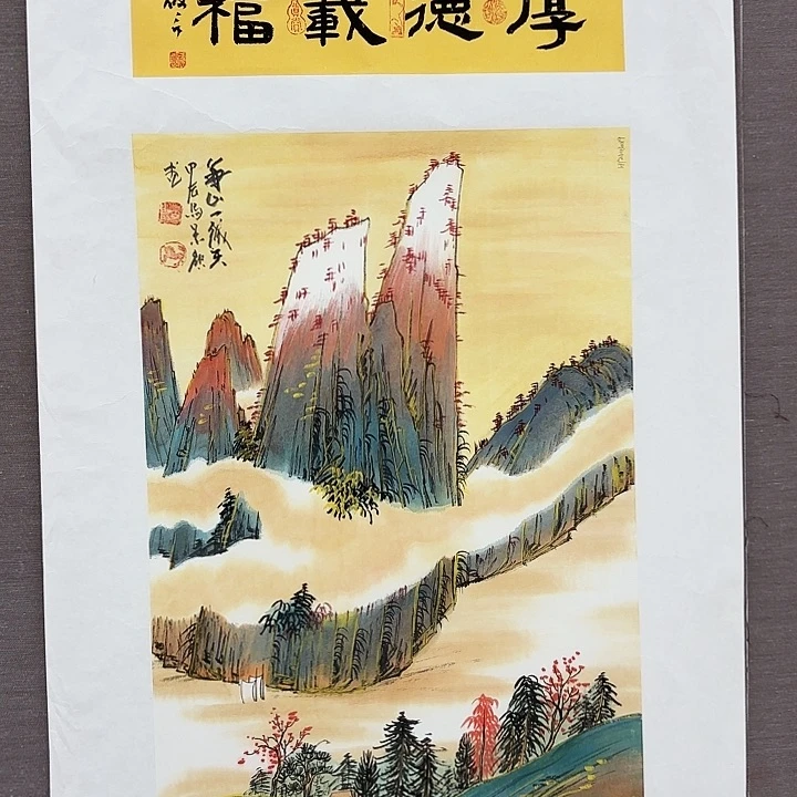 国画马景岭老师去伪存真原作