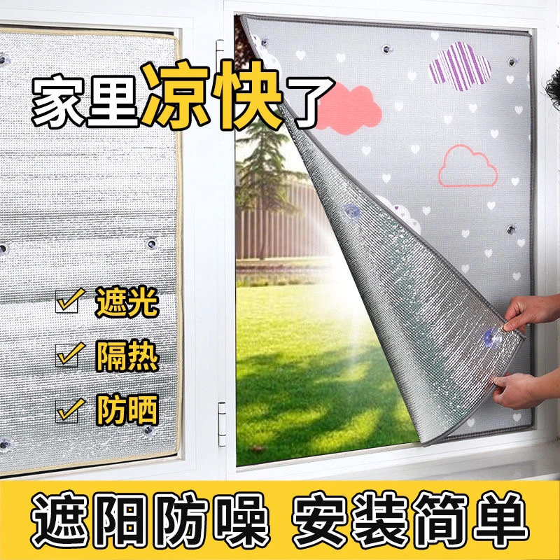 屋顶防晒定制各种颜色家用单向遮阳阳光房防晒玻璃防晒隔热膜