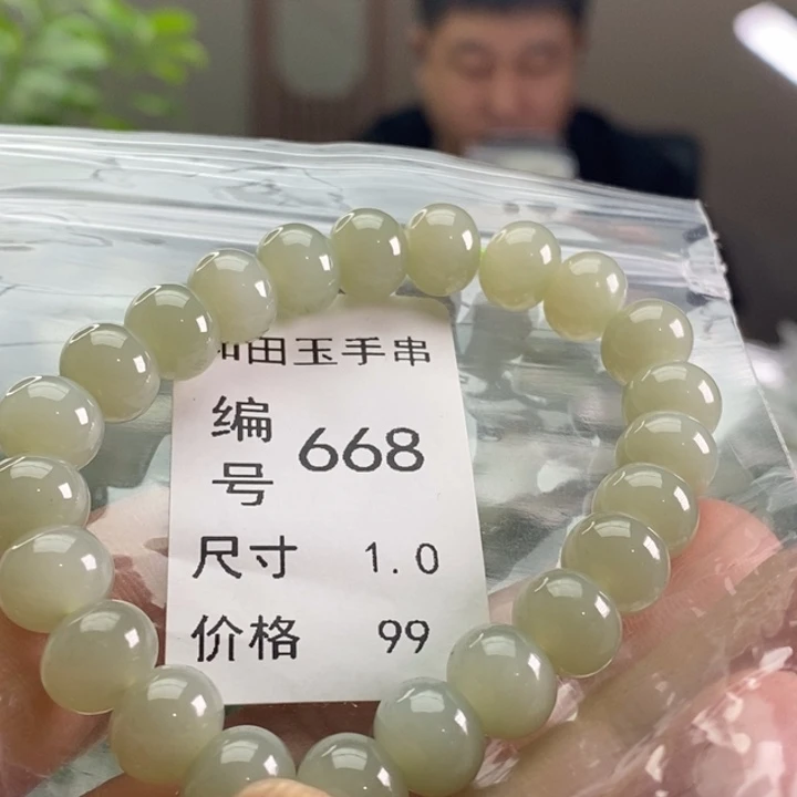 未镶嵌手链和田玉