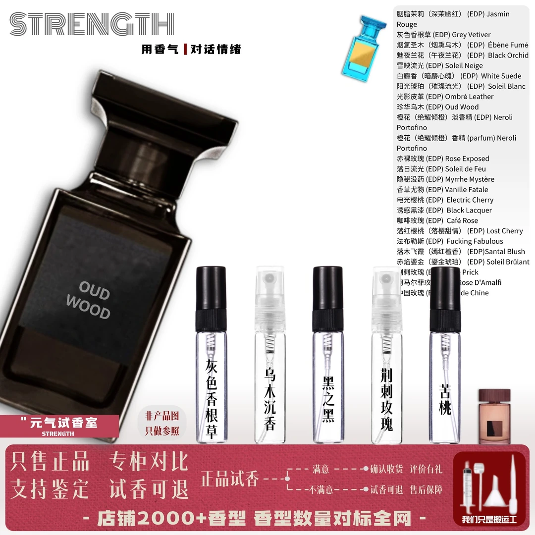 正品TF乌木沉香白麝香苦桃白日之水雪映流光橙花油天鹅绒香水小样