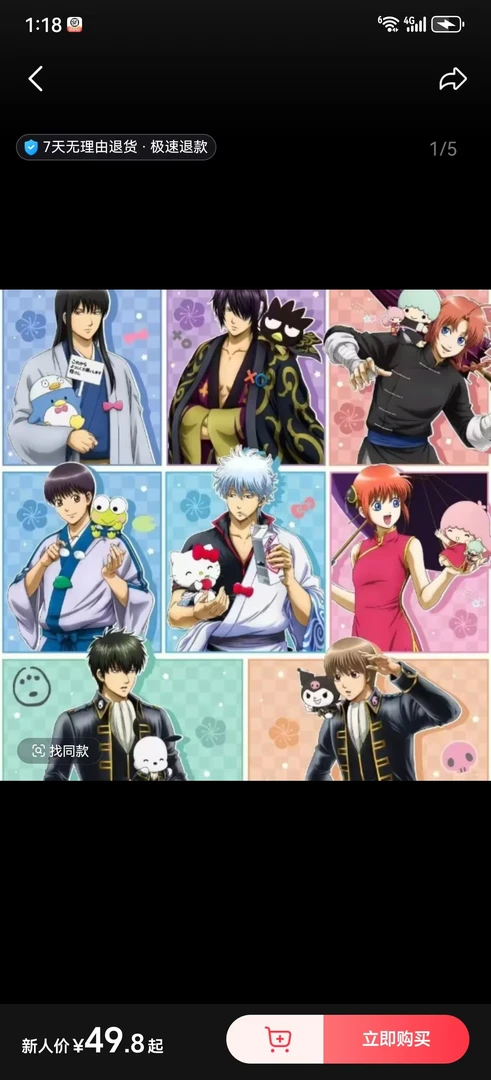 银魂三丽鸥系列正比Q版徽章