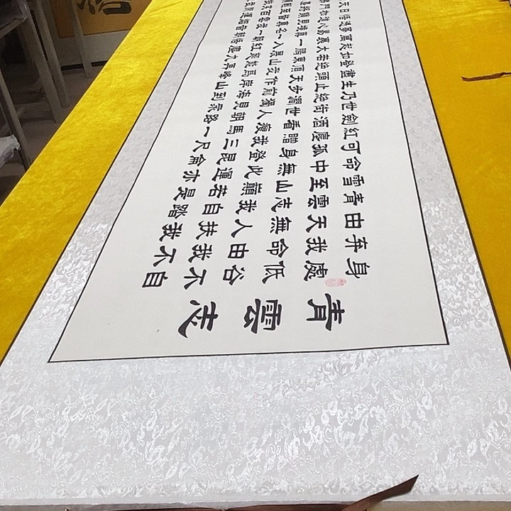 书法青云轴隶书 220+60
