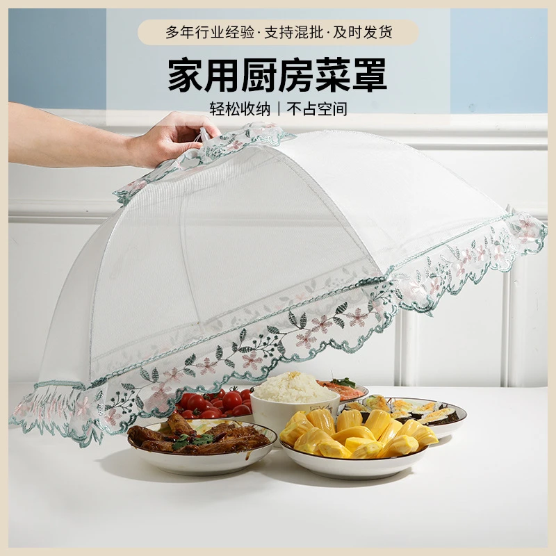 夏季新款透气家用防蚊可折叠圆形罩子罩菜餐桌罩网纱长方形防蝇