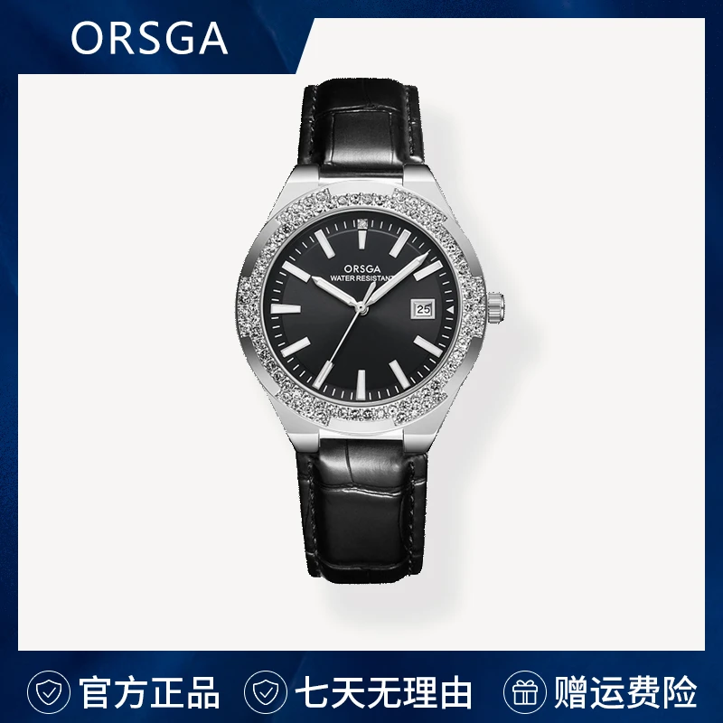 ORSGA欧士茄手表女款高级感经典黑时尚气质轻奢风镶钻腕表9898L