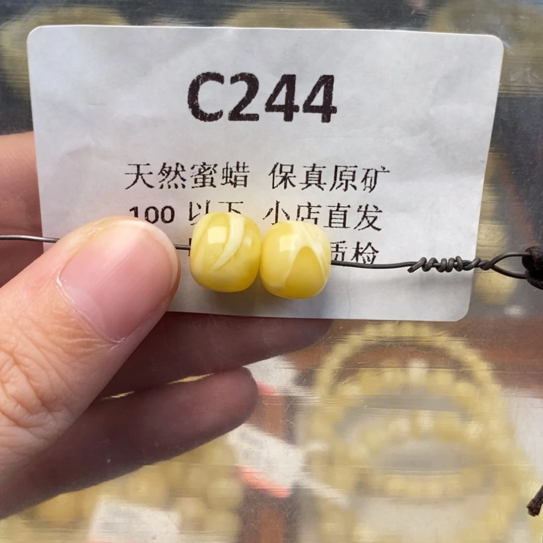小***皮蜜蜡未镶嵌珠宝奇石
