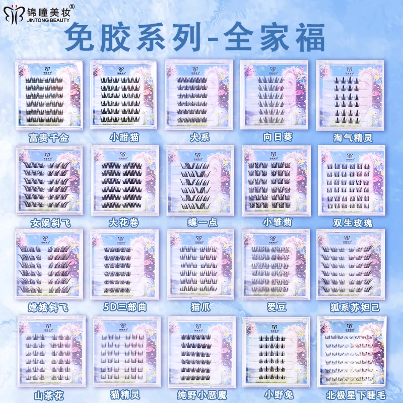 假睫毛一盒