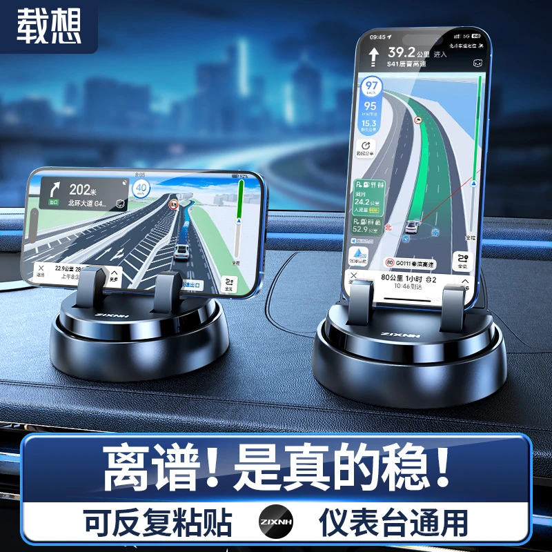 载想车载手机支架汽车仪表中控台专用导航架2025防滑垫吸盘支撑驾