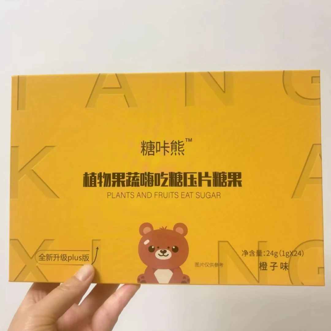 升级版【粉色】植物果蔬嗨吃糖，正装一盒24粒一个月