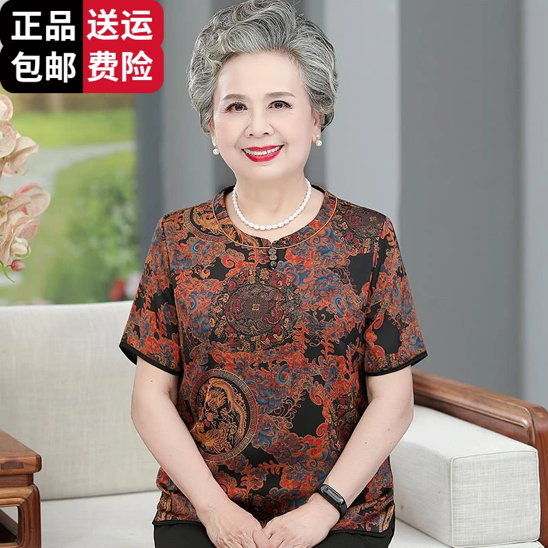 恒源祥集团彩羊老年人夏装女上衣高贵妈妈装桑蚕丝老太太套装奶奶