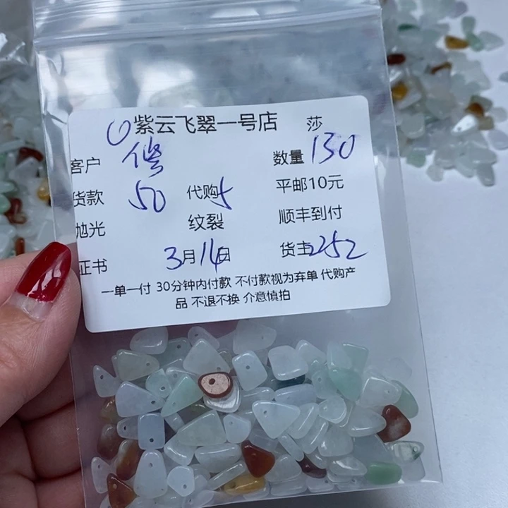 翡翠未镶嵌颈饰修**茗天然翡翠