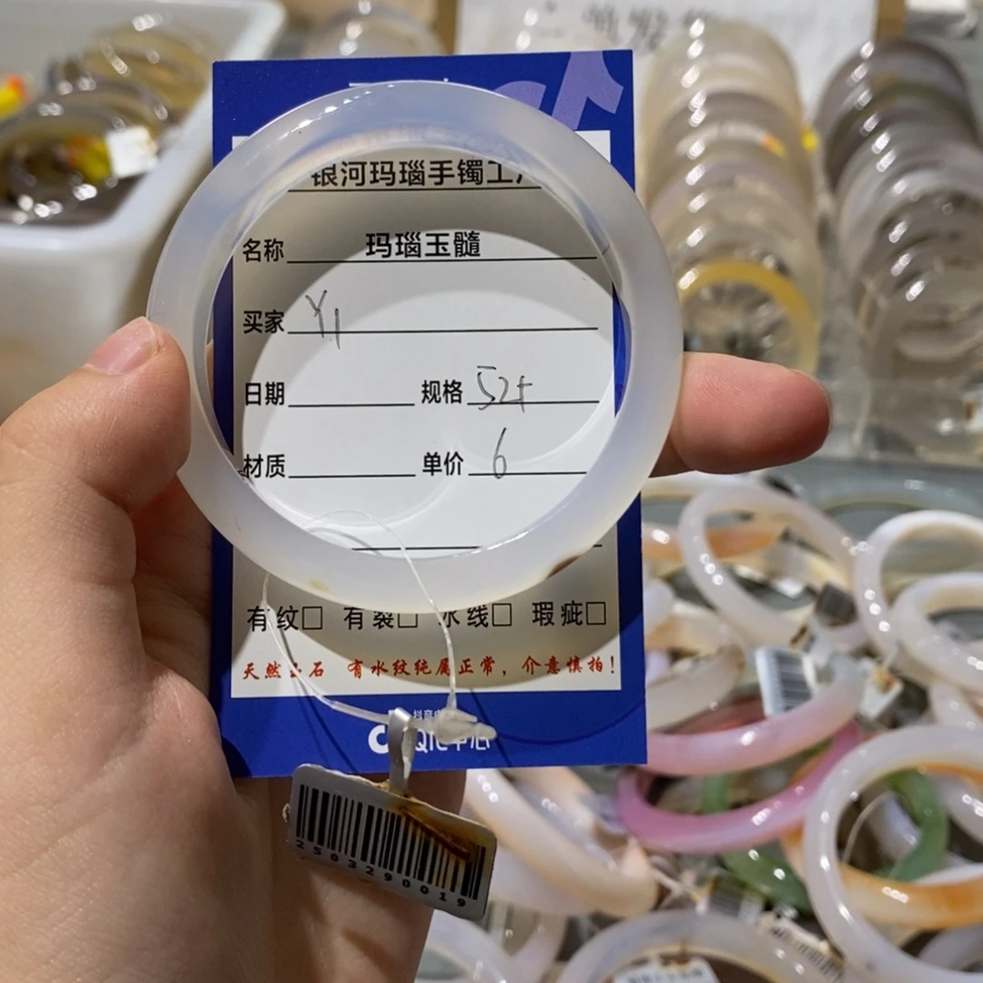 玛瑙/玉髓手镯未镶嵌