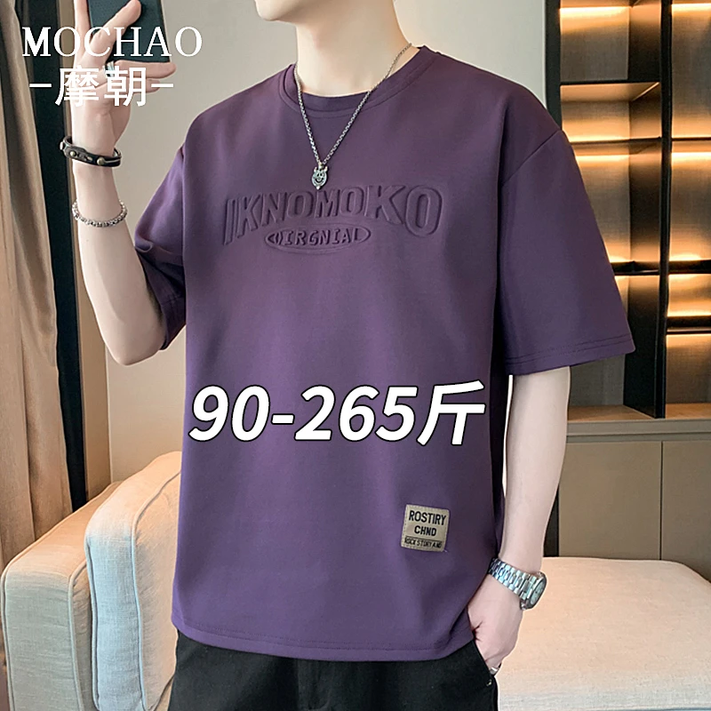 摩朝短袖t恤男夏季薄款简约时尚钢印字母体恤宽松休闲圆领半袖衫