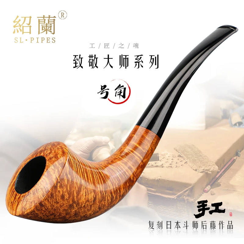 致敬大师系列自由式石楠手工号角烟斗西班牙进口石楠根3mm包邮