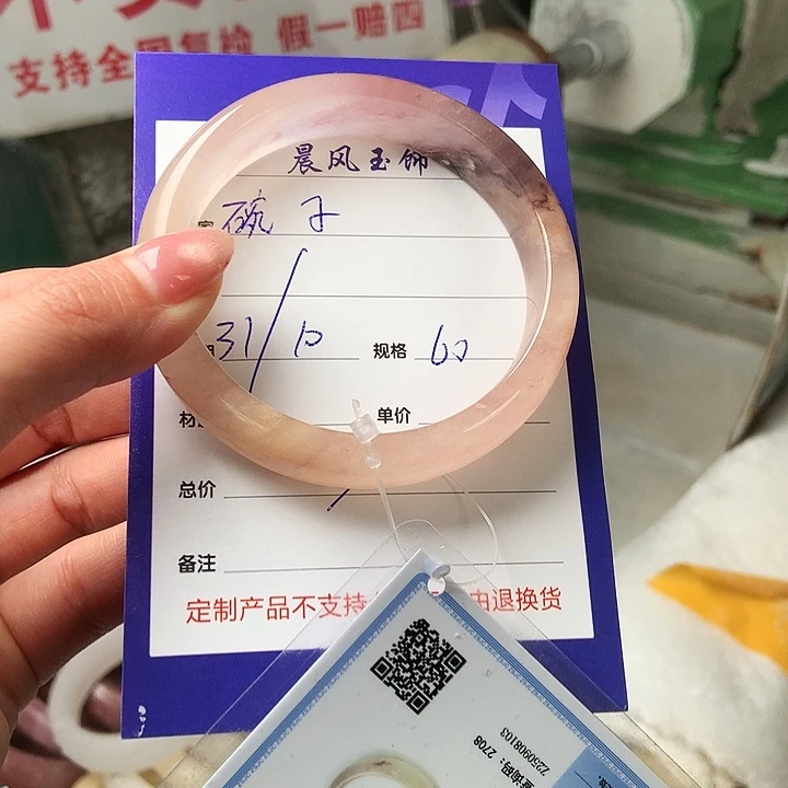 碗***子石英质玉未镶嵌手镯