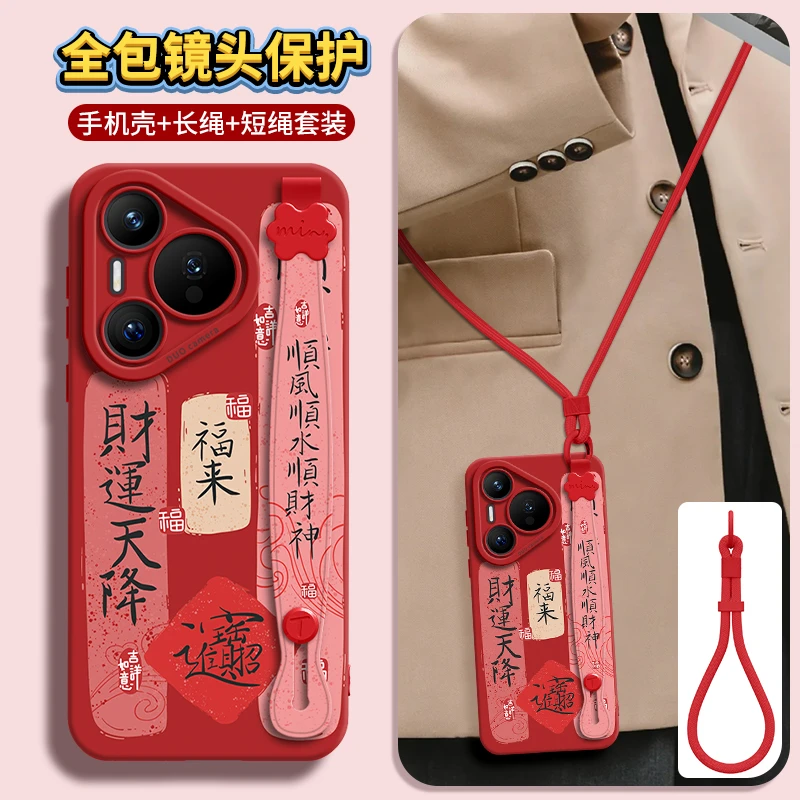 适用华为Pura70手机壳p60新款50斜跨挂绳50p腕带支架p40proplus硅