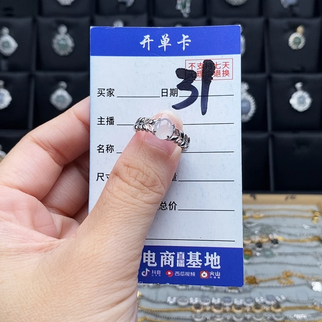 未镶嵌戒指翡翠戒指