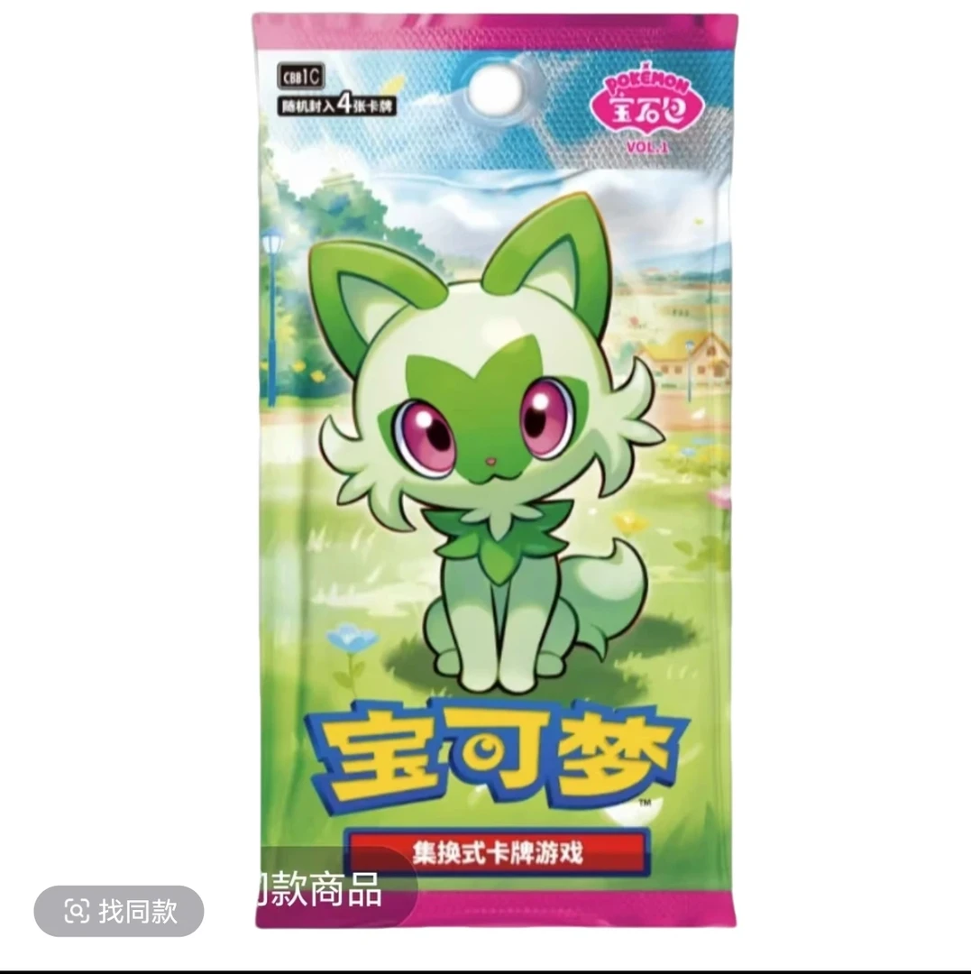 【天天端盒】朱紫宝石包1.0 宝可梦集换式卡牌游戏PTCG正版收藏卡牌