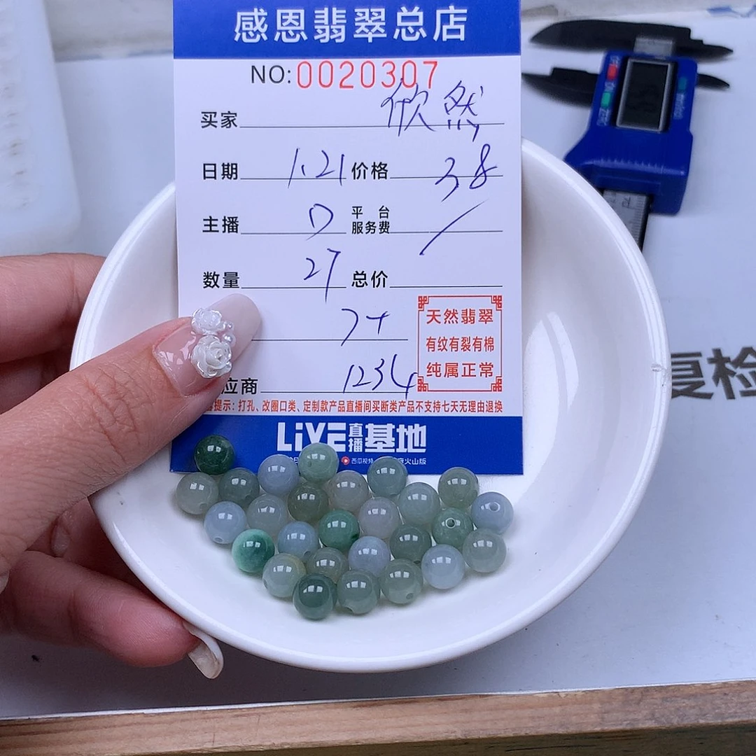 翡翠手链足铂镶嵌欣*