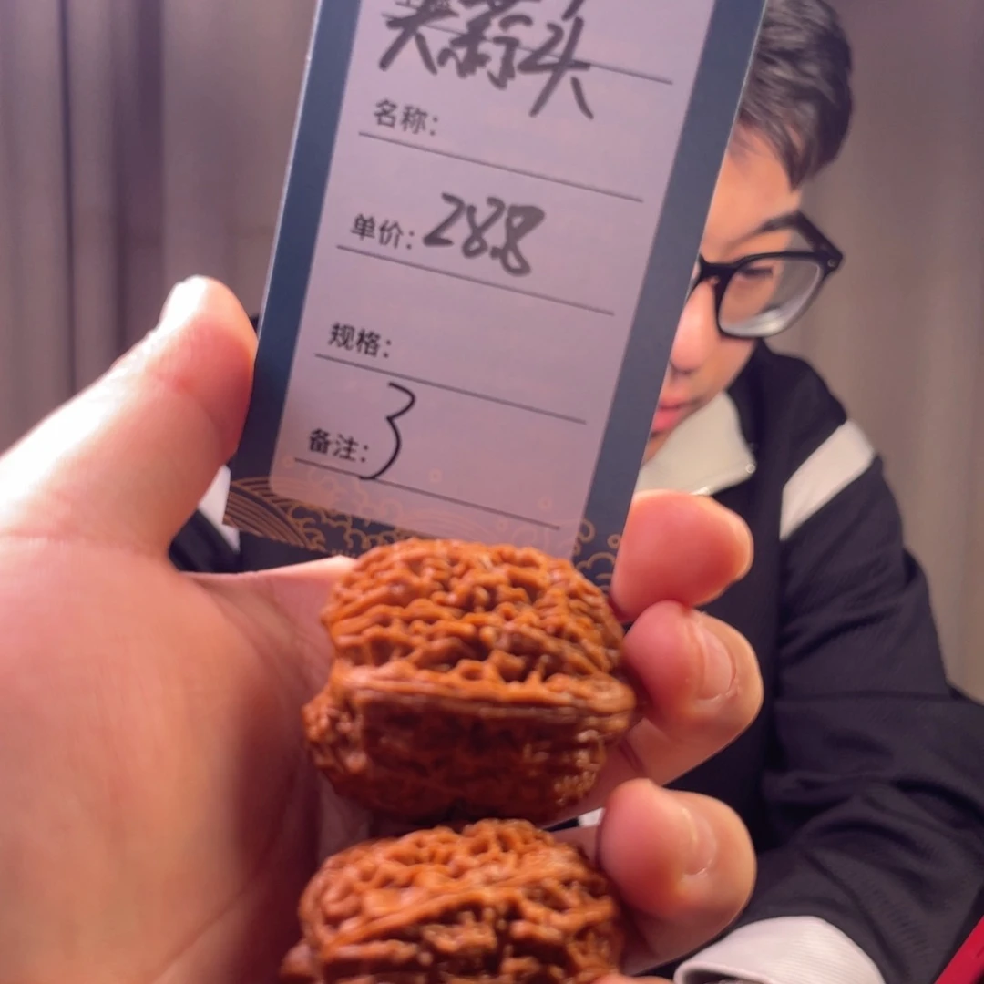 文玩核桃吊坠三号