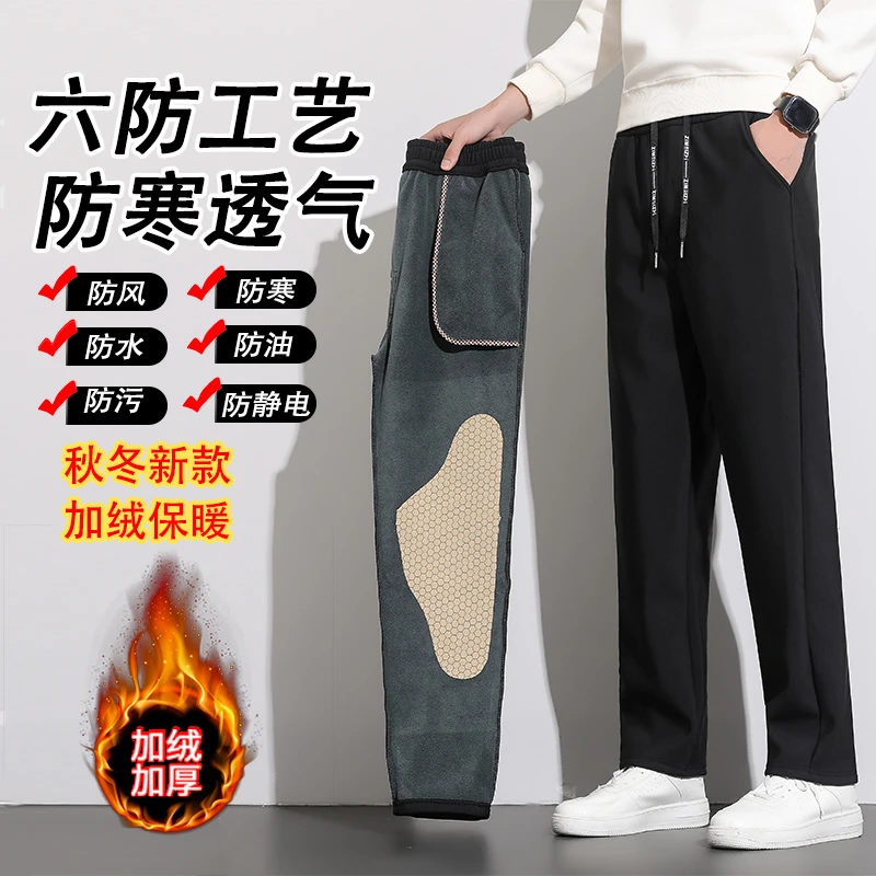 【发货快】保暖男女同款加绒高弹力护膝防风冲锋裤2025款宽松直筒裤