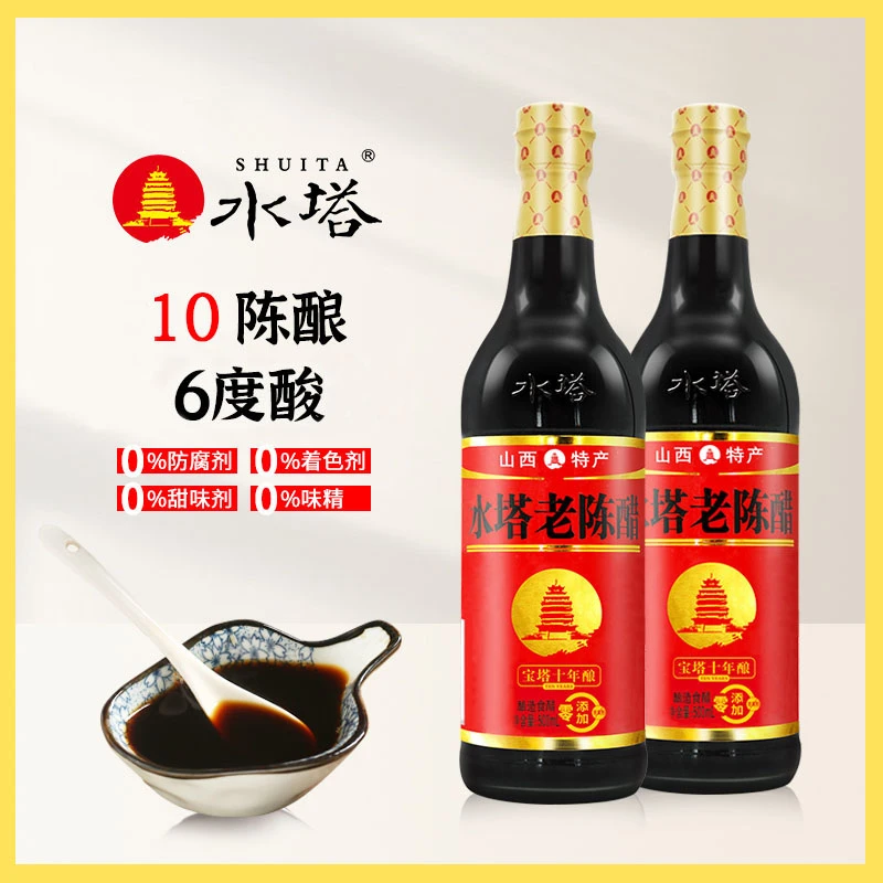 山西陈醋0添加防腐剂宝塔老陈醋6°10陈酿·家用调味500ml*2瓶
