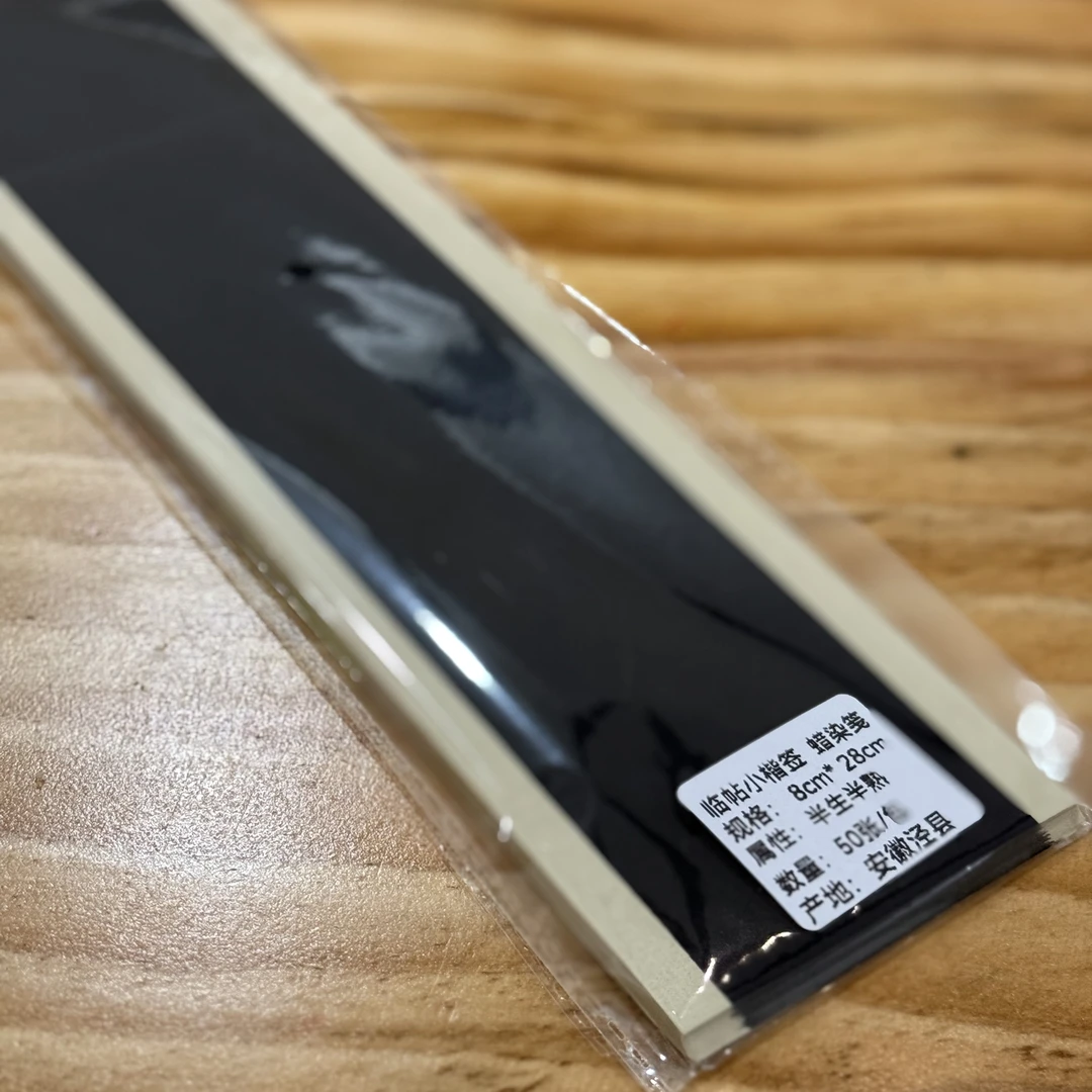 【子尧文房】手工蜡染纸专用纸 3包150张