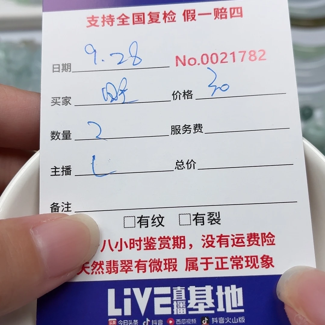 ****旺翡翠裸石39676667788