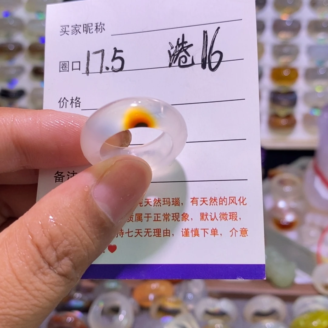 玛瑙/玉髓未镶嵌戒指
