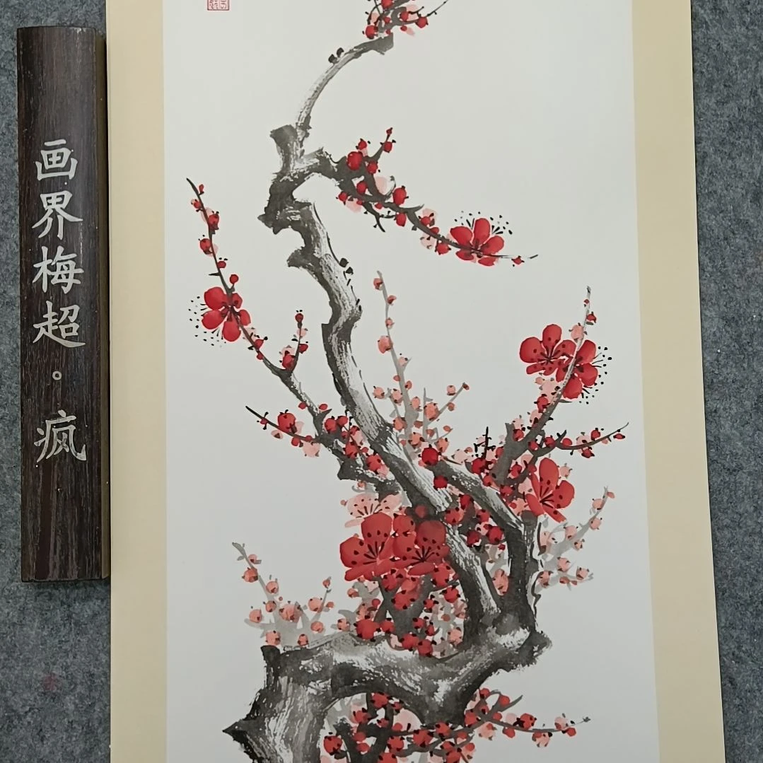 绘画阳**岛精品梅花卡宣作品