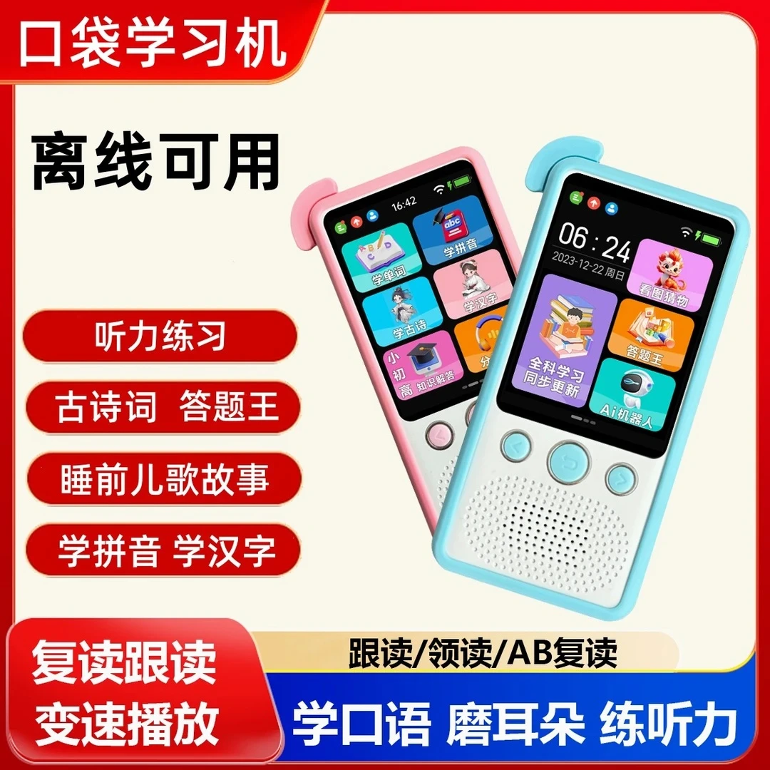 新小学生专用智能早教机wifi触摸屏连网护眼宝宝机器人