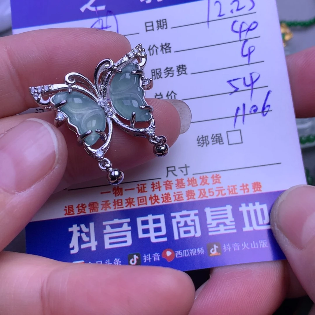 颈饰未镶嵌翡翠刘*彦