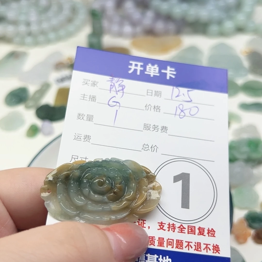 静***闲翡翠未镶嵌颈饰8788