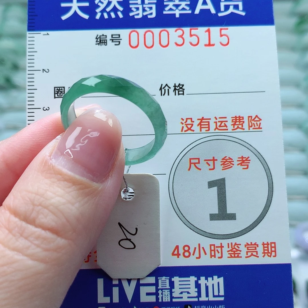 翡翠戒指未镶嵌戒指