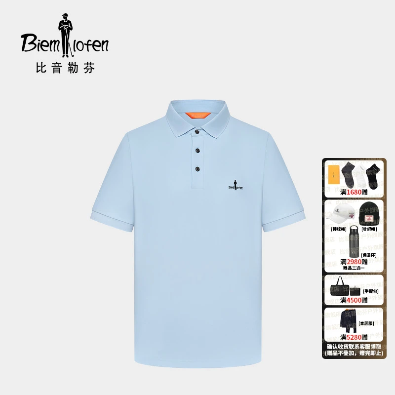 【冷感科技】比音勒芬2025夏季新款通勤多色凉感短袖POLO衫男T恤