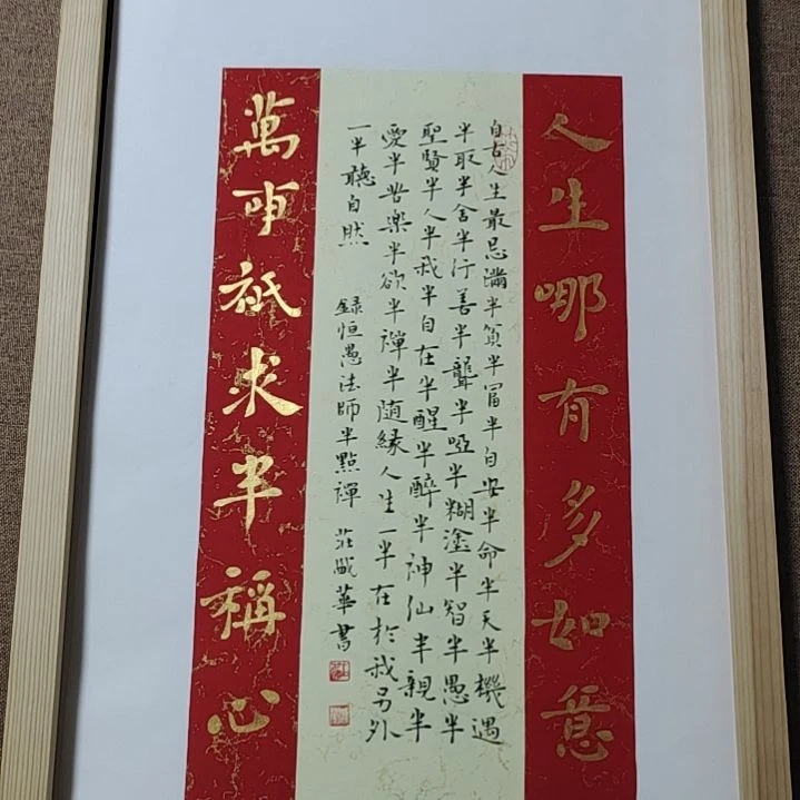 书法庄盛华书法作品