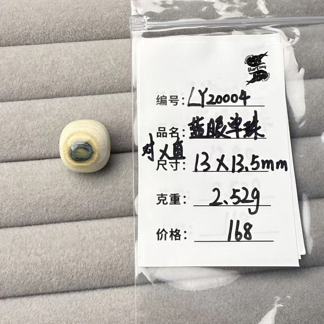 【LY20004】猛犸象牙冰料蓝眼老型单珠顶珠腰珠线束约13*13.5mm