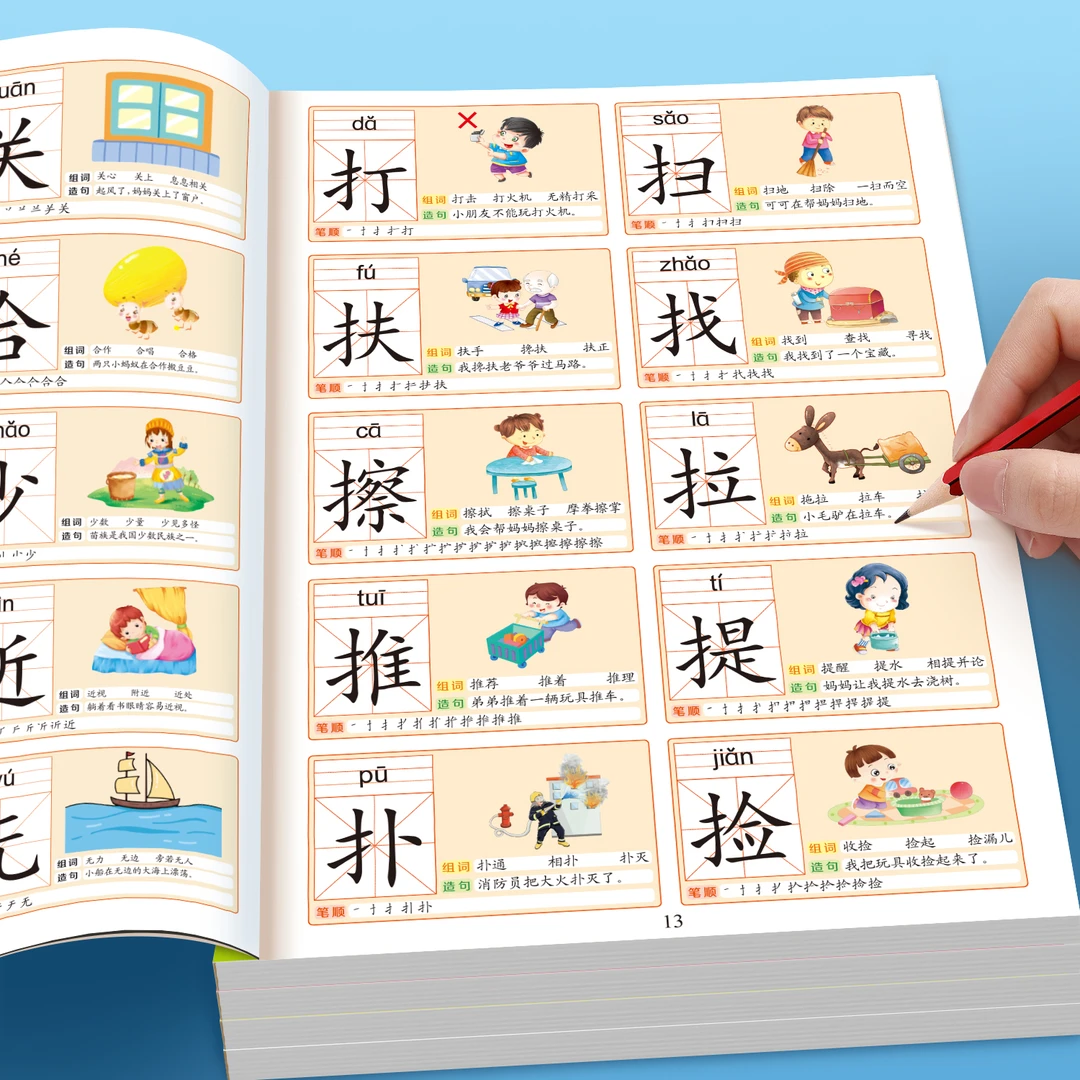 【有声伴读】幼儿园看图识字神器学前启蒙儿童汉字识字大全儿童图书