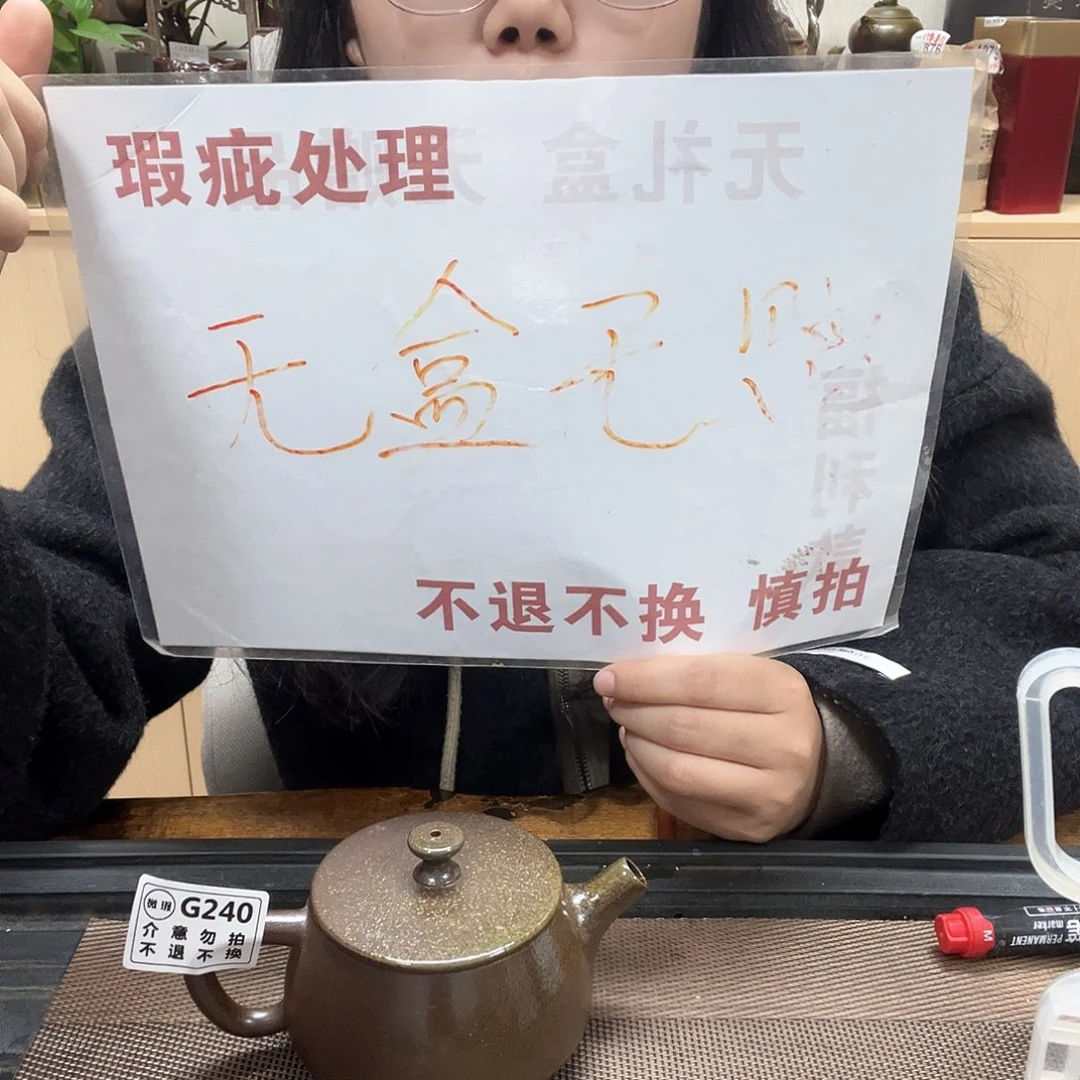 壶240老韩坭兴陶（0.0）微瑕汉瓦