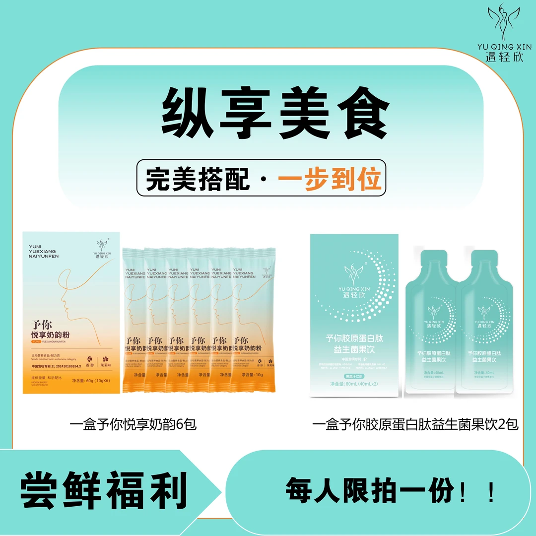 【拍一发八】遇轻欣轻塑能量奶咖浓香风味香醇饮料