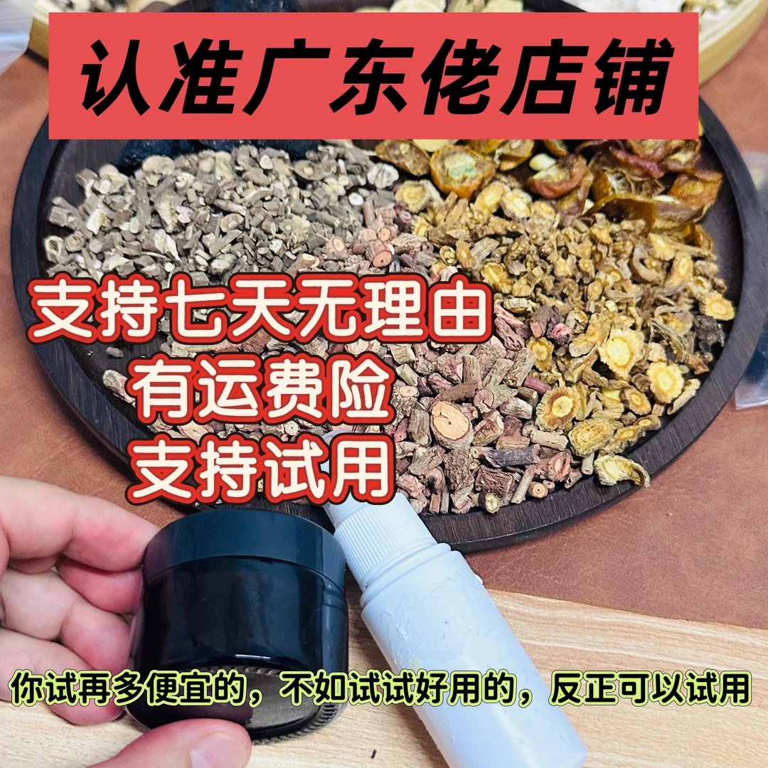 【老廣東技艺】甄选无硫原材料 道地原料才可靠