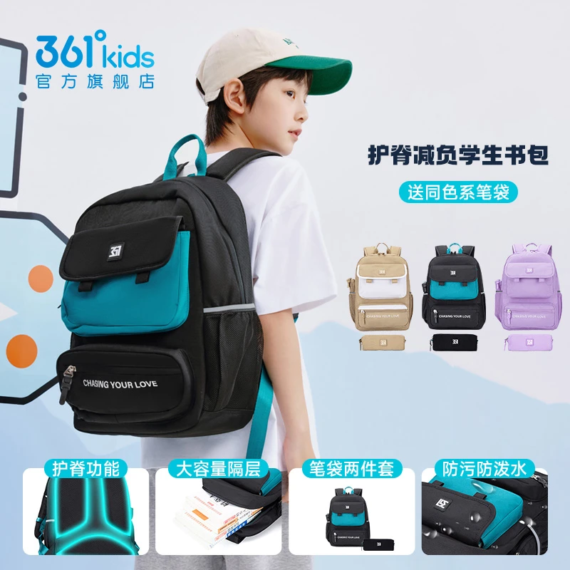 361°kids开学季书包休闲风中性简约双肩包大童运动包男童休闲