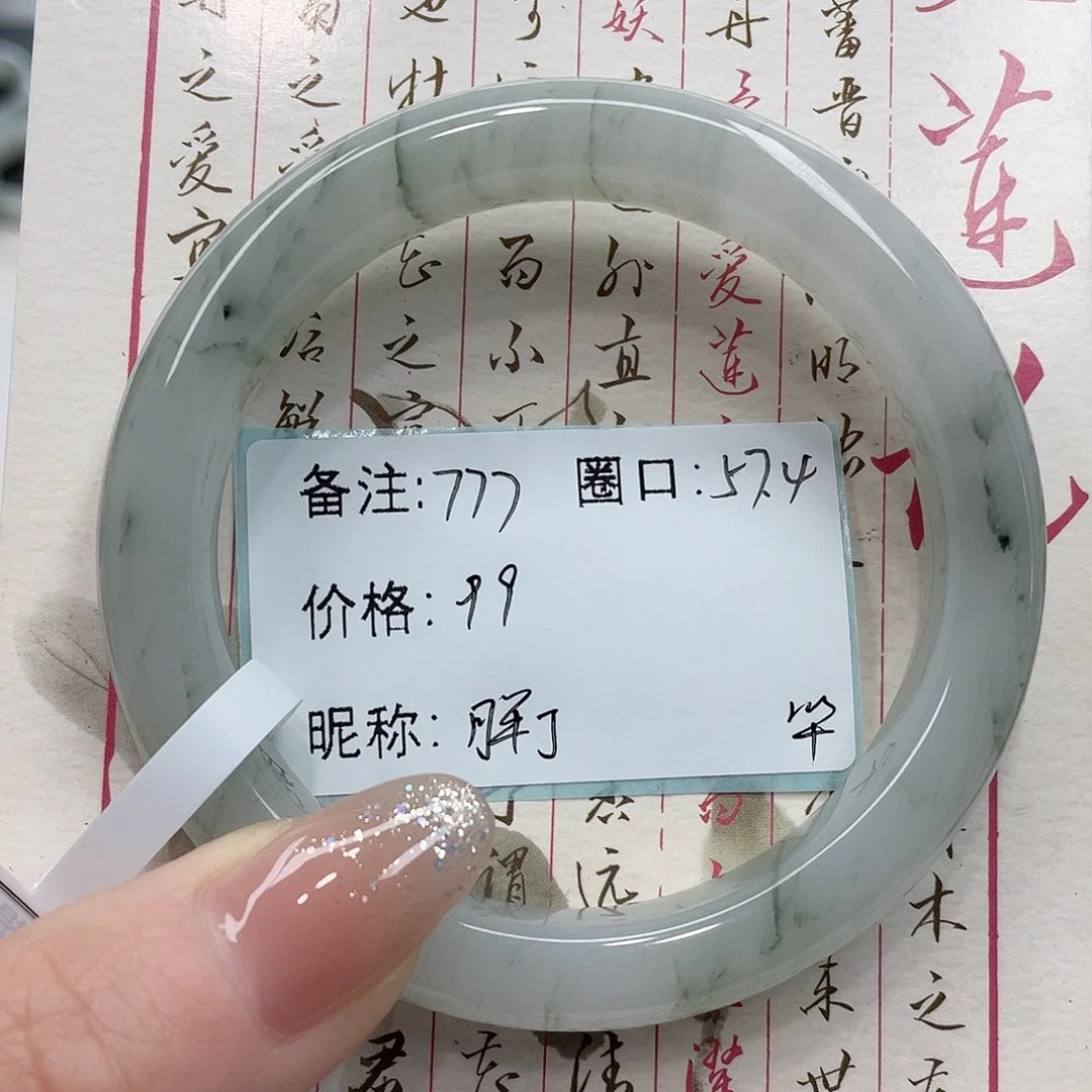 石英质玉手镯未镶嵌