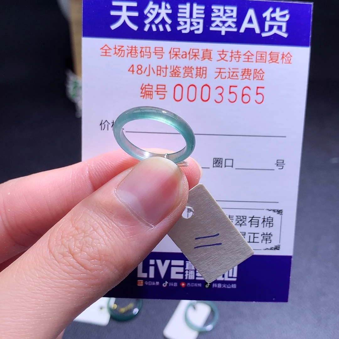 未镶嵌戒指翡翠翡翠