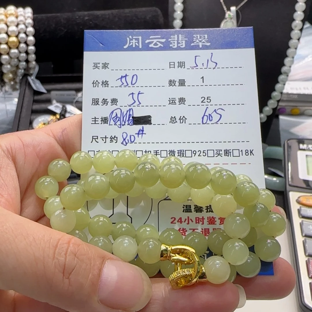 手串未镶嵌和田玉
