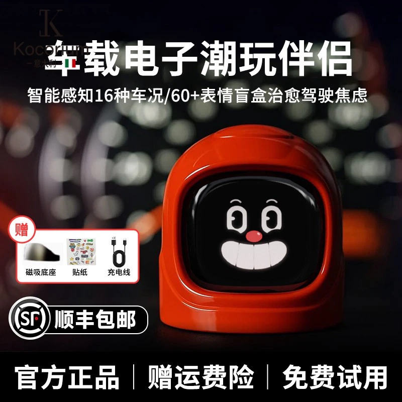 KOCORIUM车载电子摆件电子宠物网红潮玩智能表情机器人伴侣