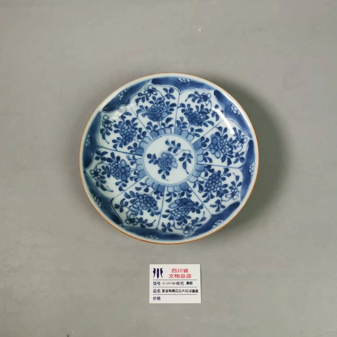 SCS57983康熙紫金釉青花花卉纹深腹盘