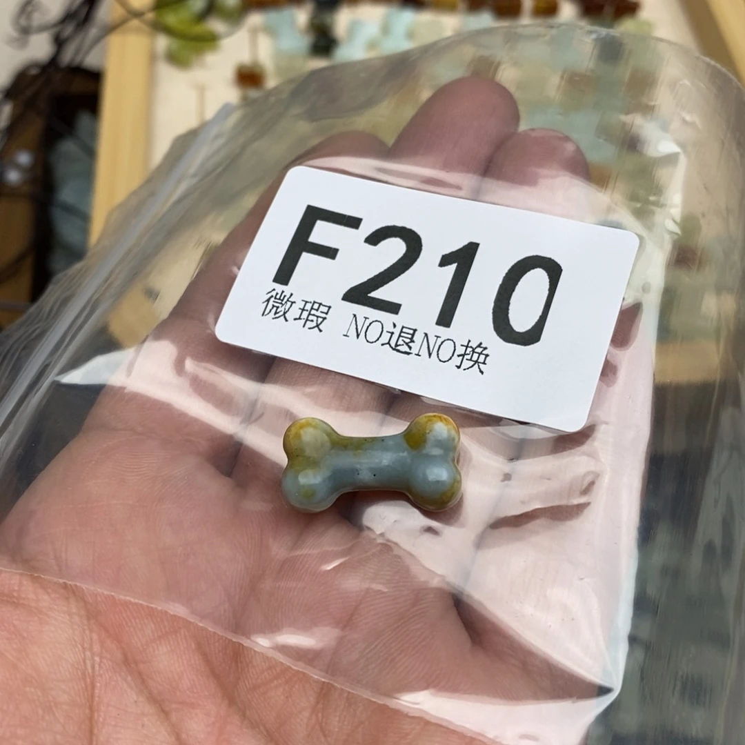 岫玉假一赔十默认微瑕，不退不换绑好绳子发货未镶嵌