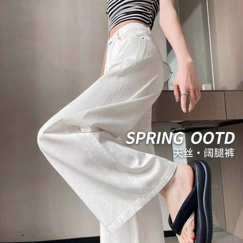 白色天丝牛仔阔腿裤女春夏薄款2025高腰宽松显瘦窄版垂顺感直筒裤