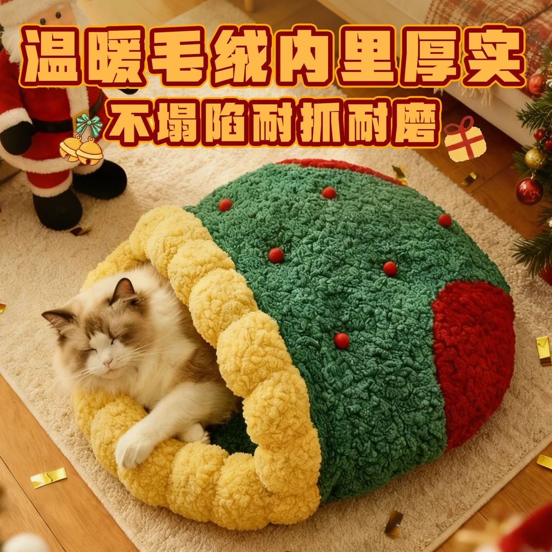 圣诞猫窝冬季保暖半封闭式猫床深度睡眠猫咪可钻隧道被子窝猫睡袋